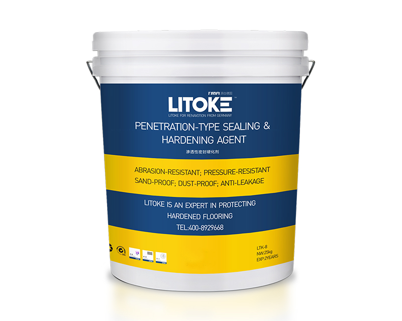 力特克混凝土密封固化劑