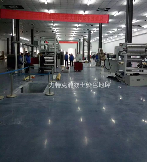 力特克混凝土染色劑地坪
